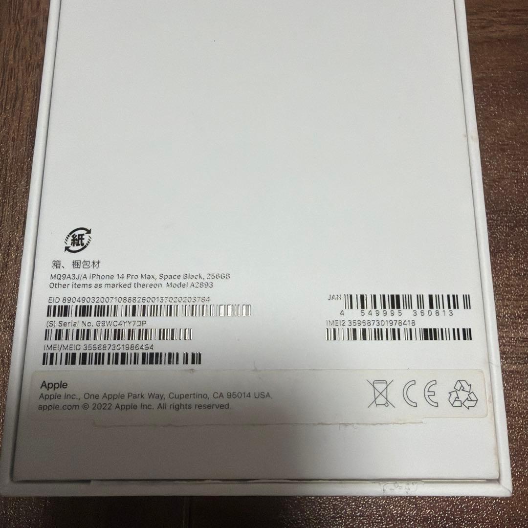 iPhone14ProMax256GB バッテリー容量99% 箱＋純正ケーブル付