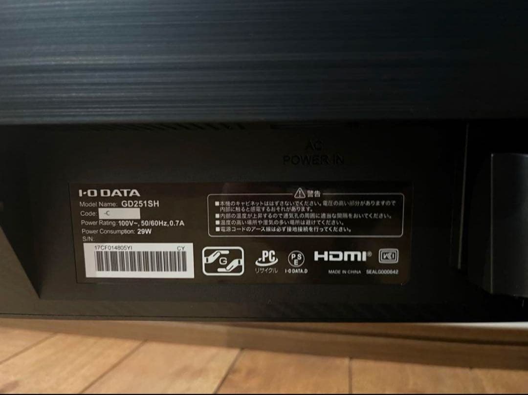 GigaCrysta EX-GD251S 24.5インチ 120Hz