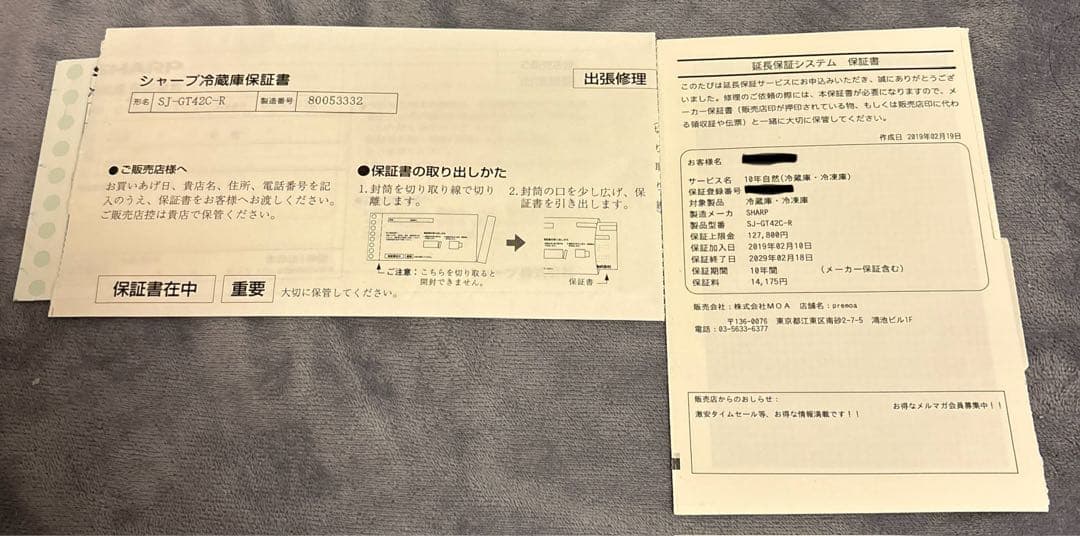 鳳*凰様 [3/20発送] SHARP 冷蔵庫 SJ-GT42C 赤黒
