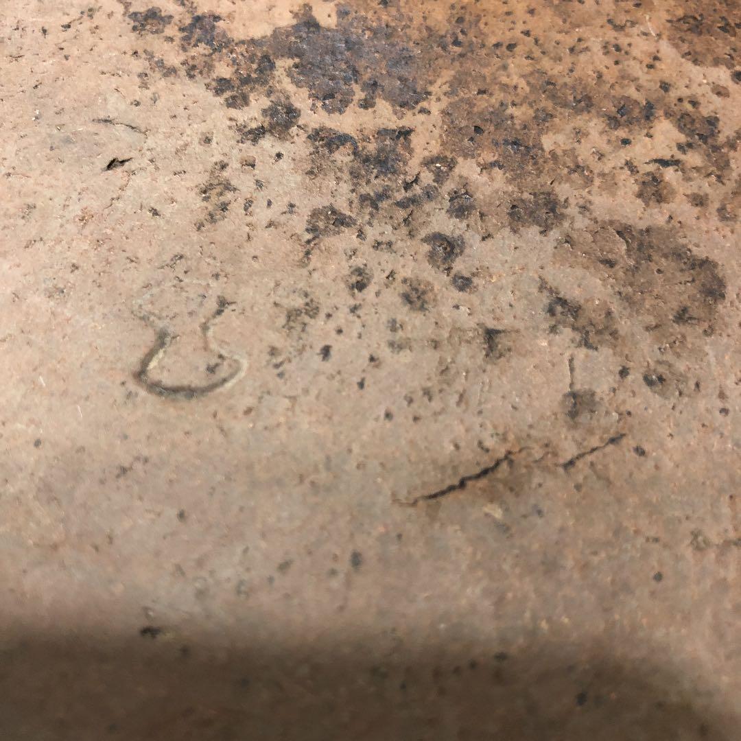 古備前　備前焼 南窯組 大響平治　茶道水指　壺