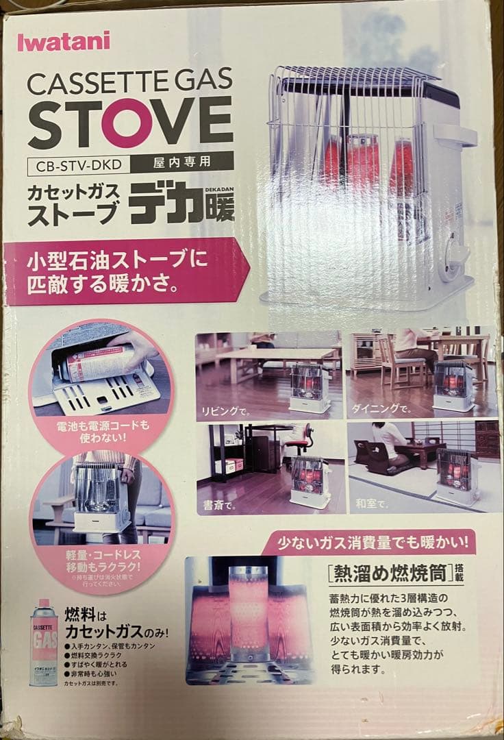 岩谷 Iwatani カセットガスストーブ デカ暖　未使用　CB-STV-DKD