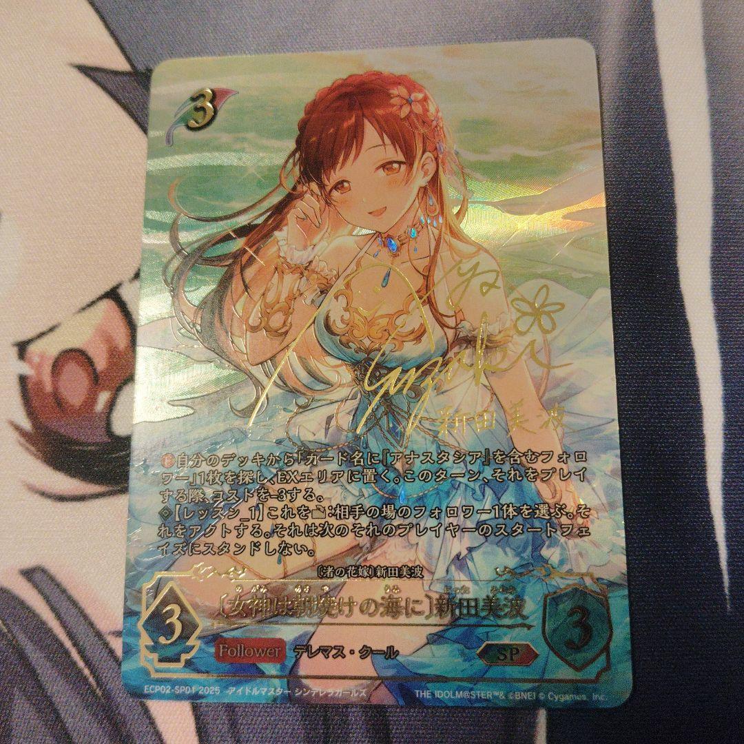 エボルヴ　女神は朝焼けの海に　新田美波　sp