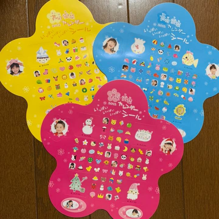 芦田愛菜 2012 カレンダー