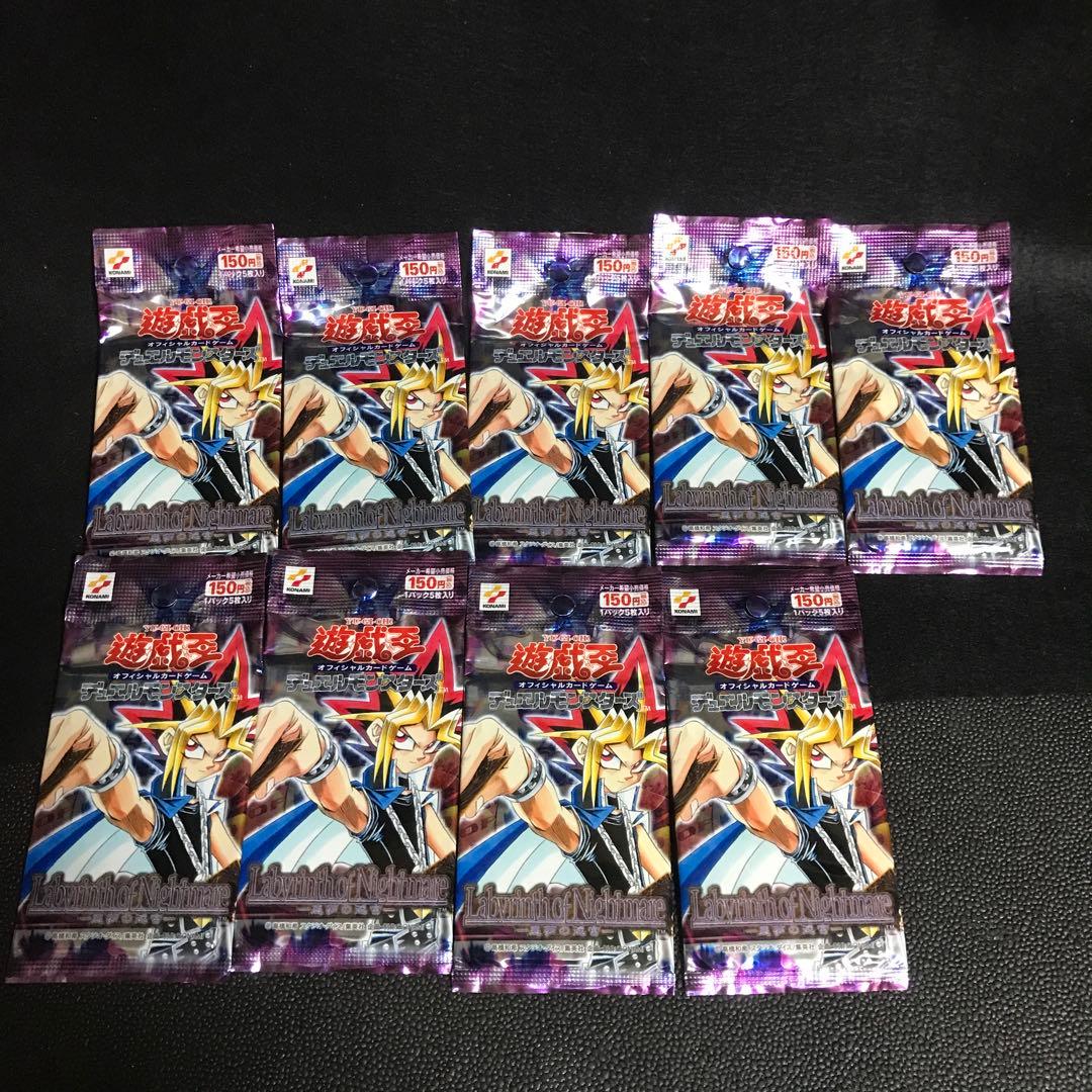 超激レア●遊戯王●悪夢の迷宮●未開封9パック