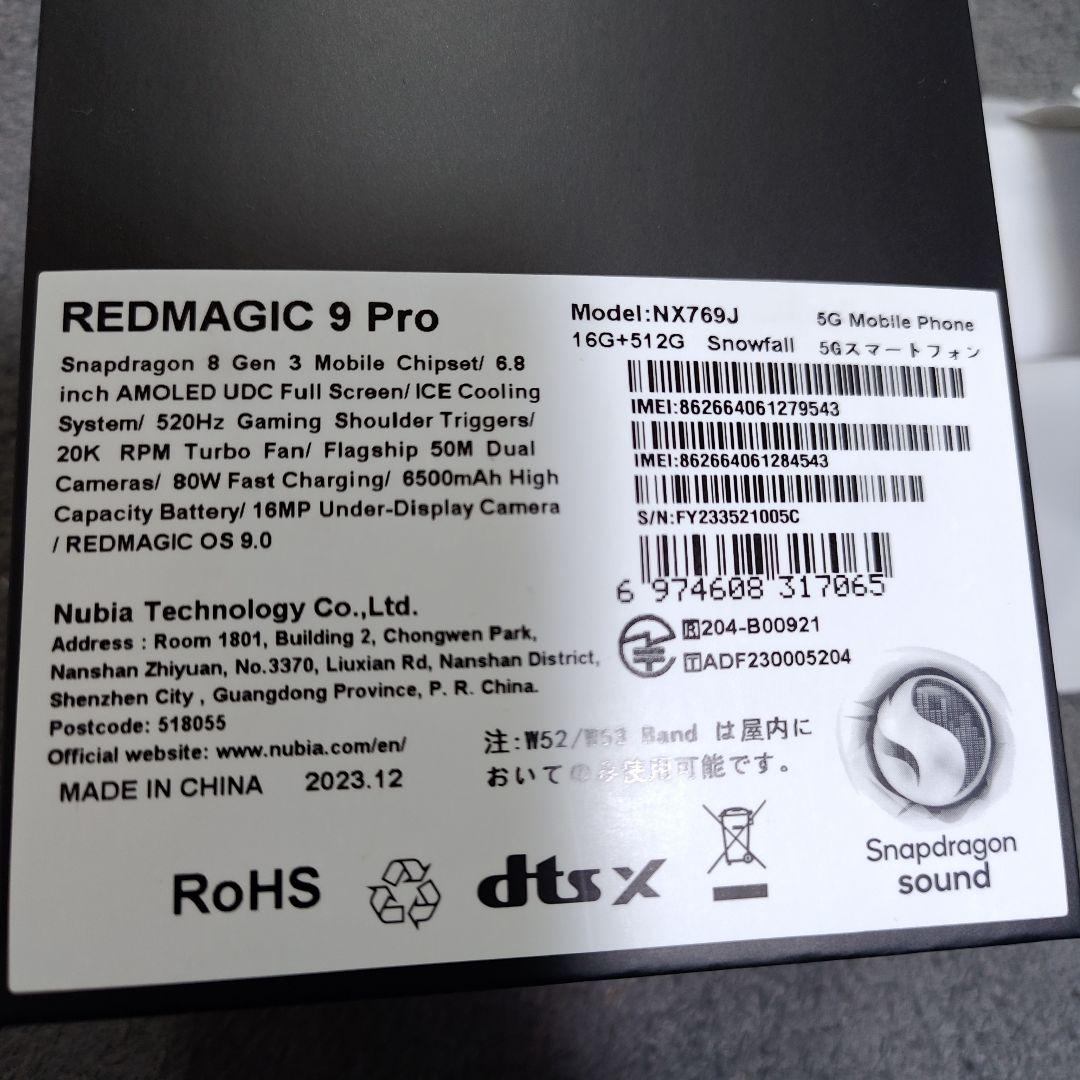 ジャンク品 REDMAGIC 9 Pro スマートフォン本体