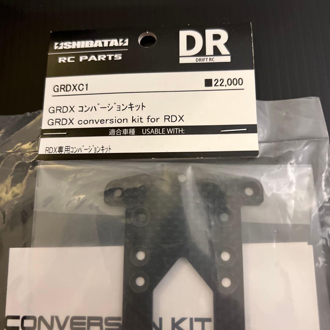 ISHIBATA GRDX コンバージョンキット RDX
