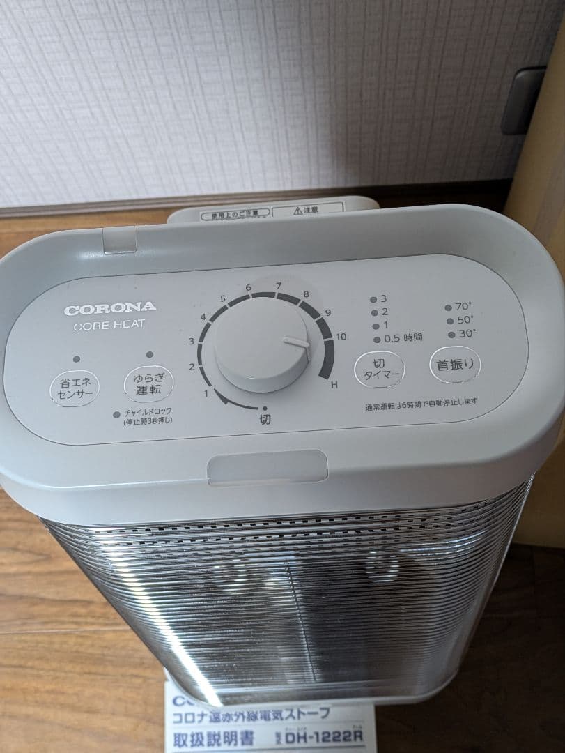 CORONA CORE HEAT、コロナコアヒート