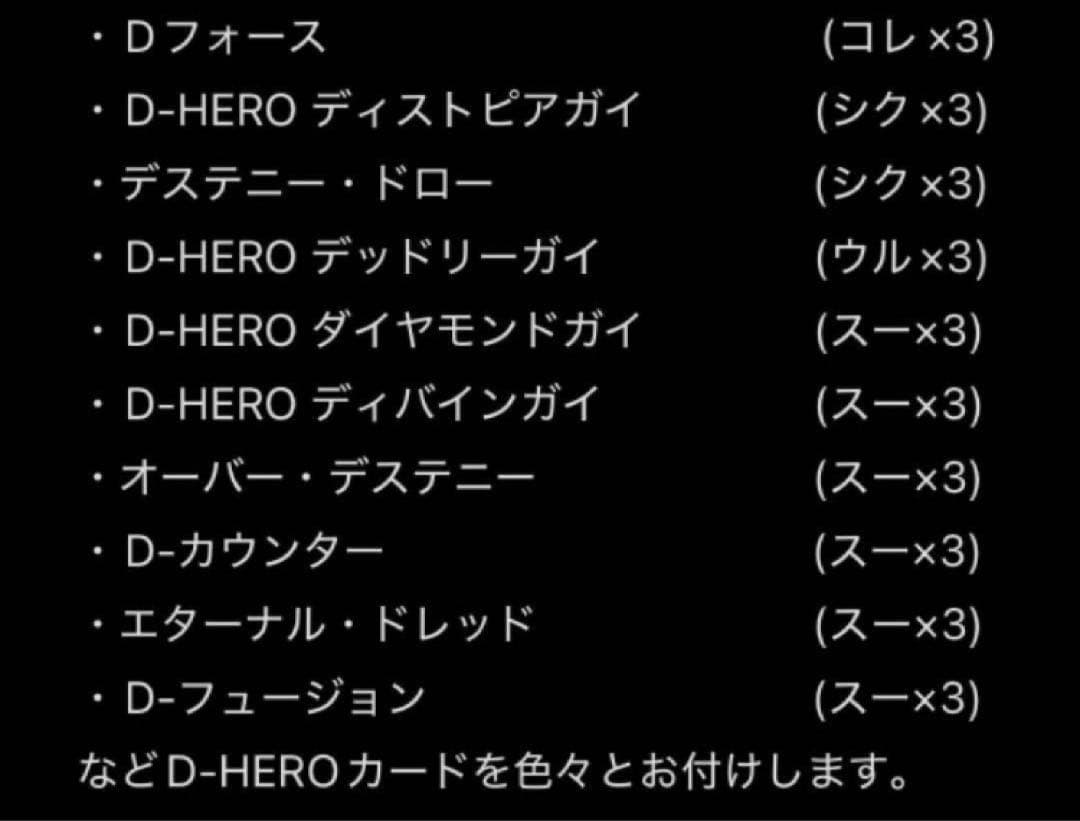 【最終値下げ】遊戯王　引退品　まとめ売り　HERO