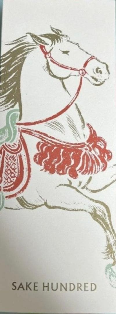 【完全未開封品】百光 New Year Edition 2026 720ml希少