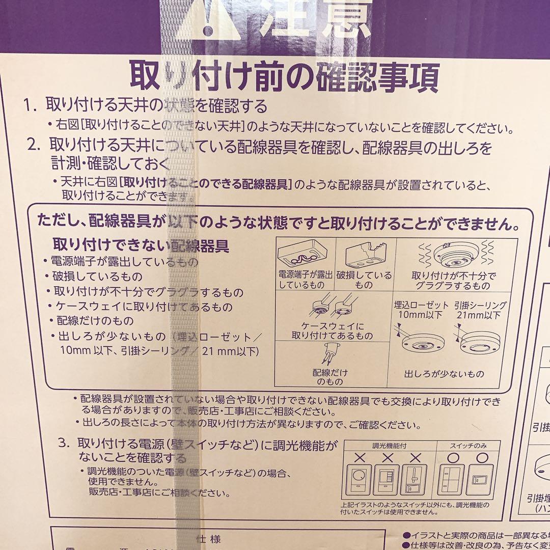 クロミ　シーリングライト 6畳調光 サンリオ　電気　Sanrio 調光