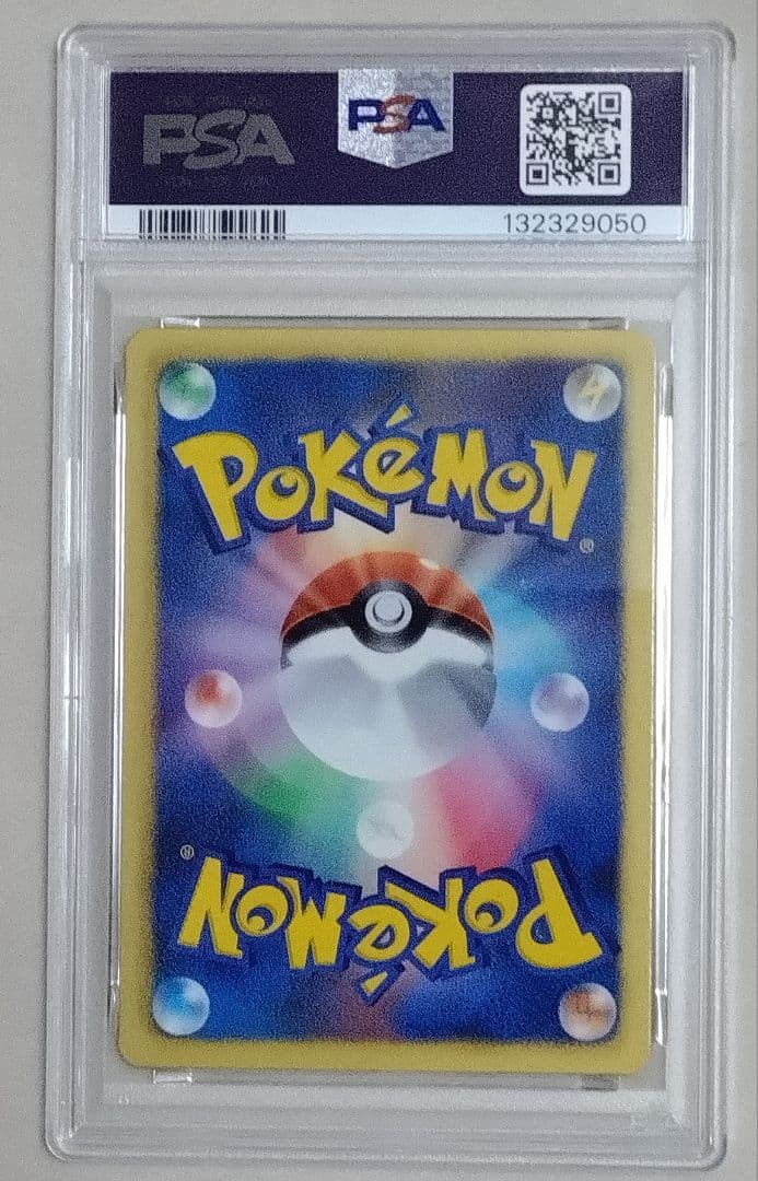 【PSA 7】ピカチュウ 1ED ヘイルブリザード 023/052