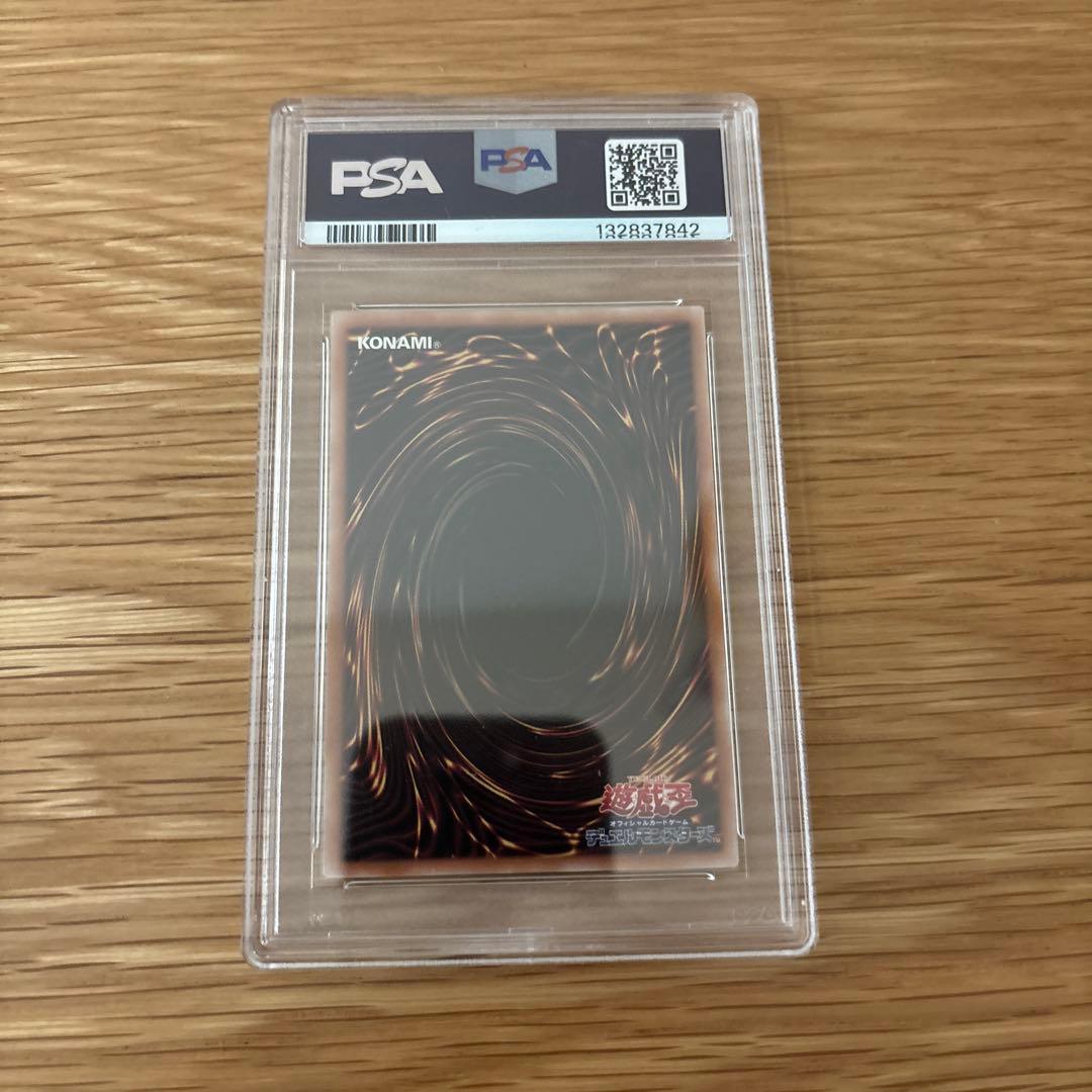 ブルーアイズ　浮世絵　PSA9 連番