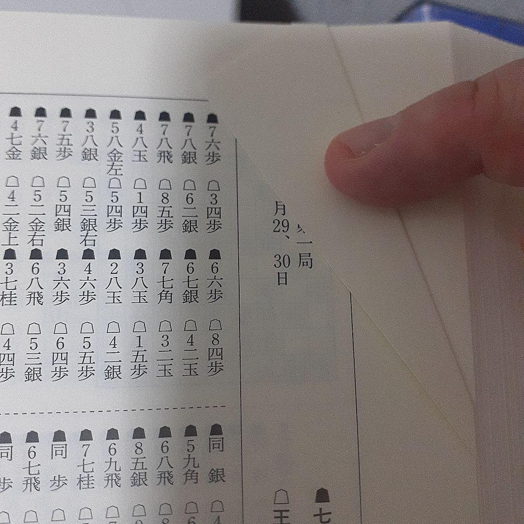 大山康晴全集 全3巻 MYCOM