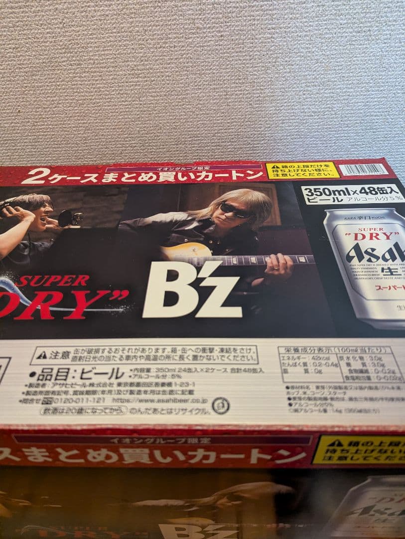 アサヒ　スーパードライ　ビール　350ml✕48本　B'z　ラスト