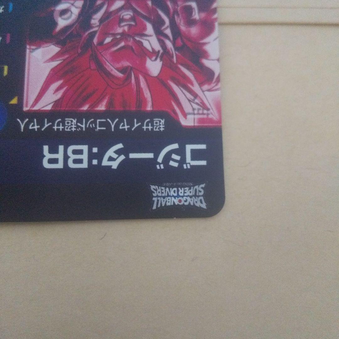 sdv7-sec2 パラレル　ゴジータ:BR