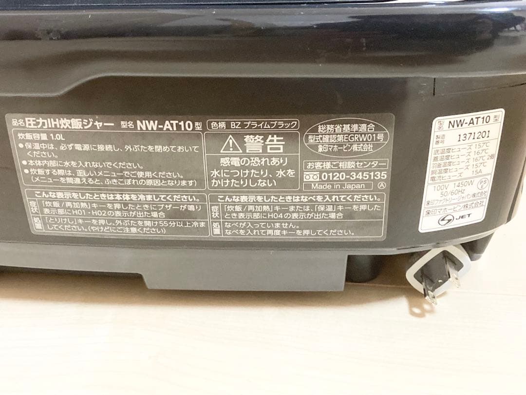 Zojirushi 炊飯器 NW-AT10 黒　象印
