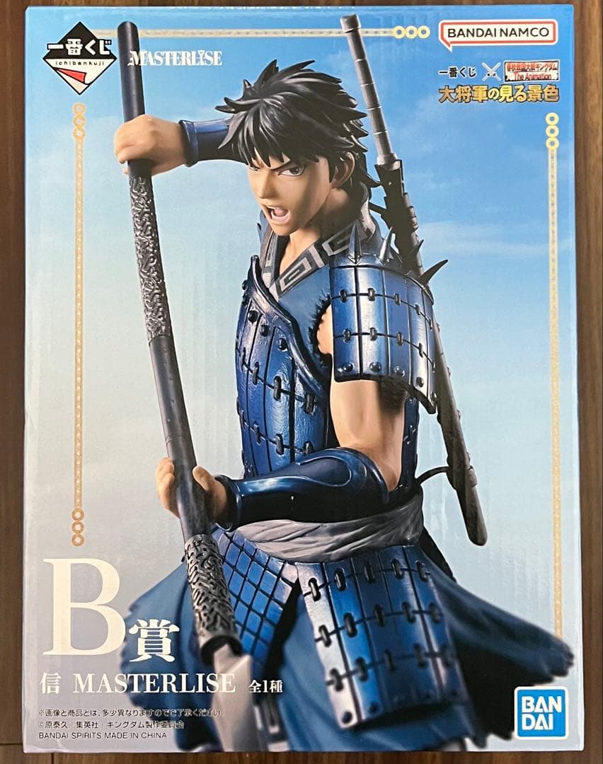 一番くじ キングダム The Animation 大将軍の見る景色 B賞 信