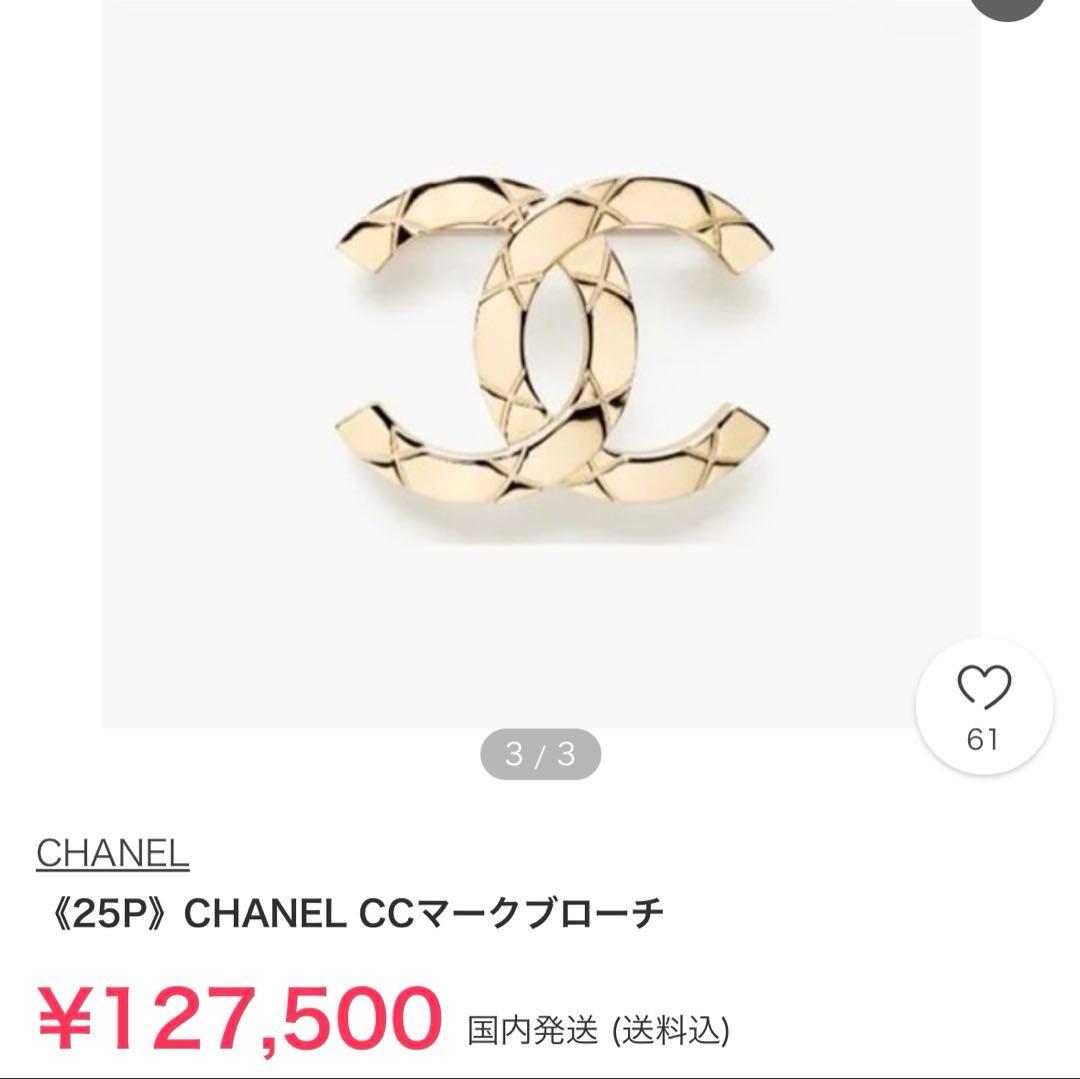 新品未使用 シャネル 25P ココマーク マトラッセ ブローチ