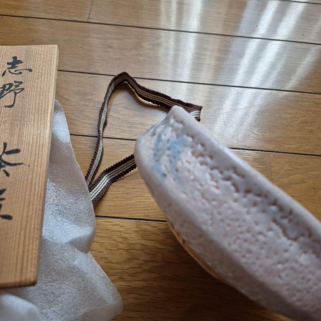 志野焼 茶盌 佐藤重造