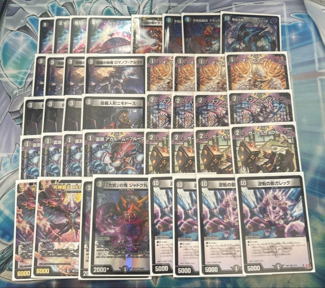 デュエルマスターズ 黒単ゼーロデッキ 40枚