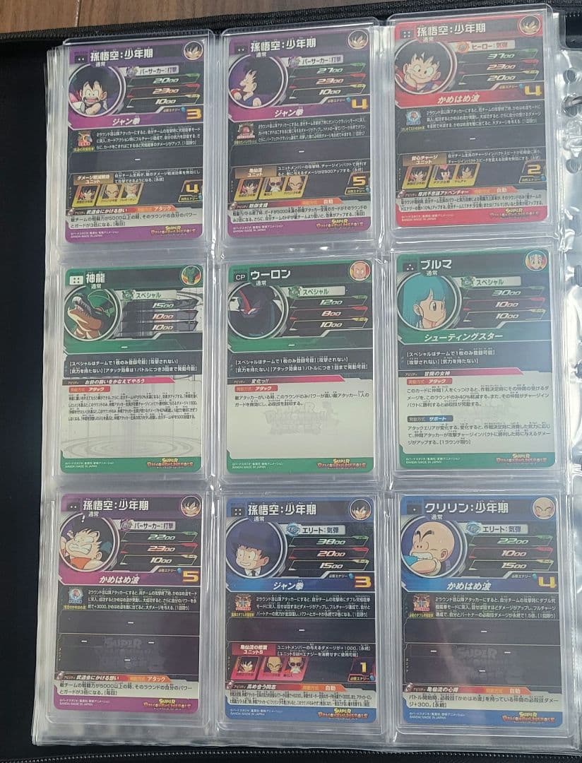 【美品　最安値】 SDBH ドラゴンボールヒーローズ　 DA フルコンプ