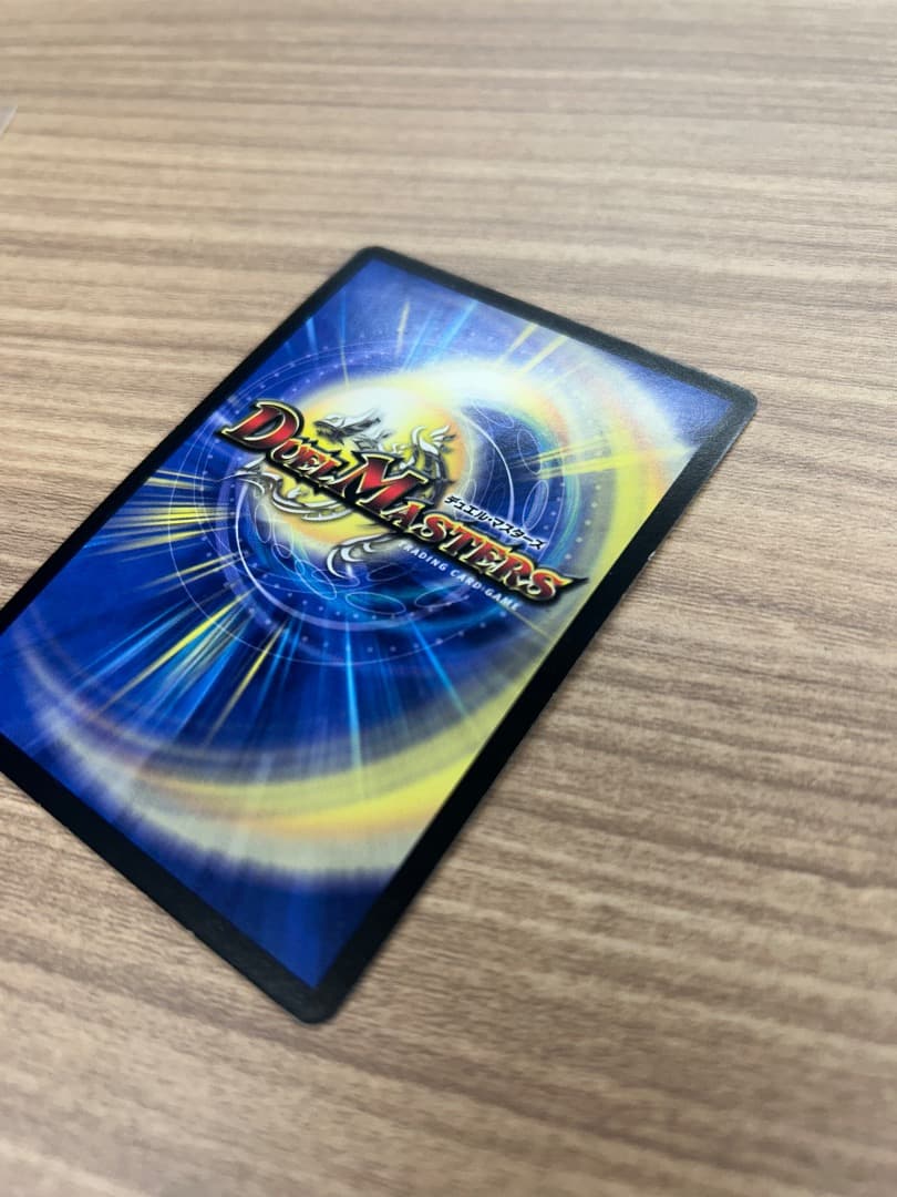 超電動ヴァルキリアス 13000パワー