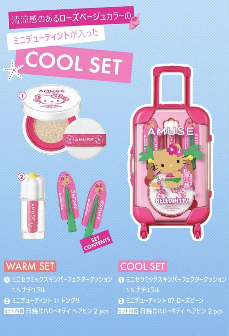 新品.ラージキャリーとミニキャリー　ブルベCOOLの2点セット