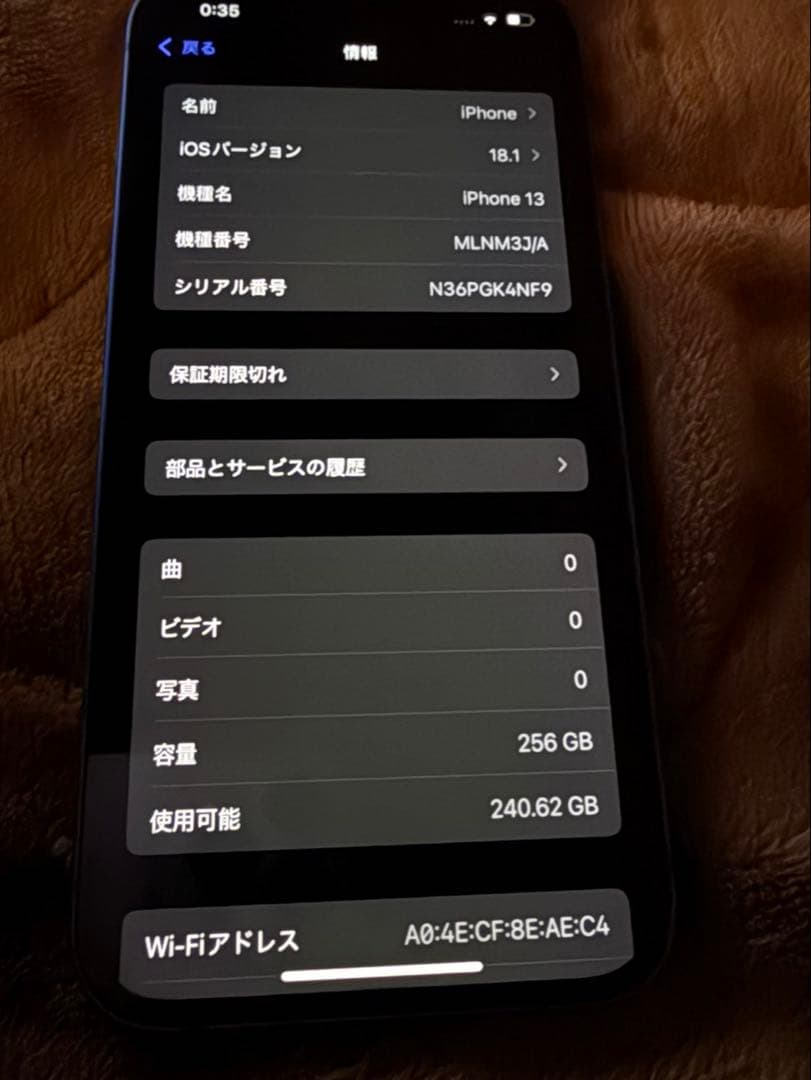 Apple iPhone 13 本体 256GB