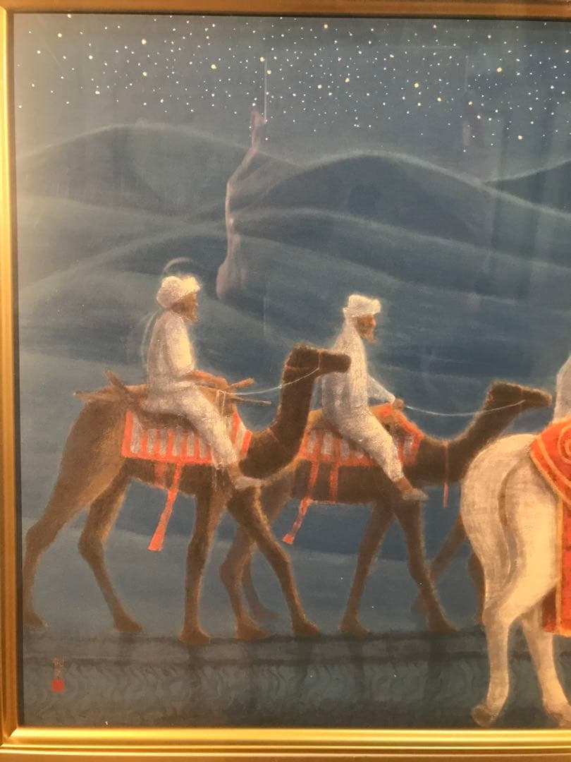 平山郁夫「アフガニスタンの砂漠を行く・月」彩美版　刷り込みサイン作品証明シール有