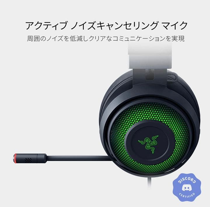 【新品】Razer Kraken Ultimate7.1 ゲーミングヘッドセット