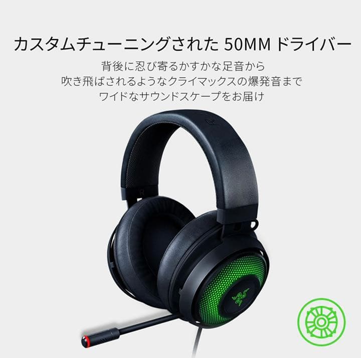 【新品】Razer Kraken Ultimate7.1 ゲーミングヘッドセット