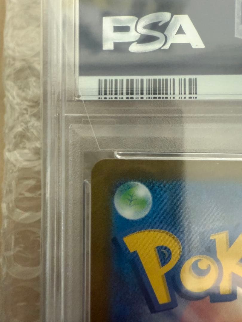 ロケット団のミュウツーex SAR SV10 PSA10