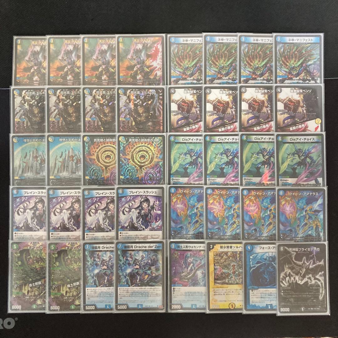 デュエマ 本格構築 【アマテラスループ】 デッキ＆三重スリーブ