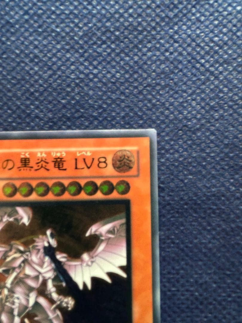 【美品】遊戯王 ホルスの黒炎竜LV8 レリーフ SOD-JP008