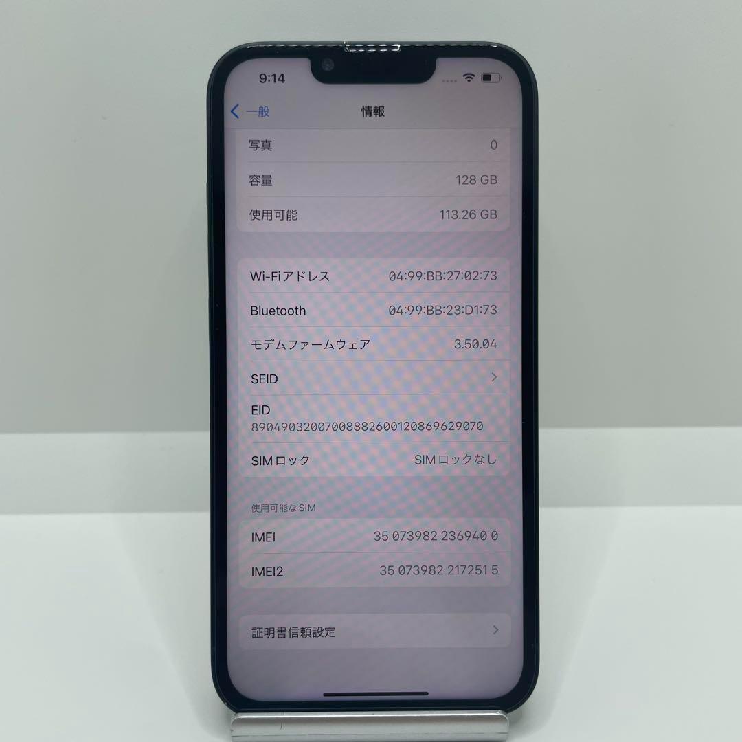 【格安美品】iPhone 13 128GB simフリー本体 261