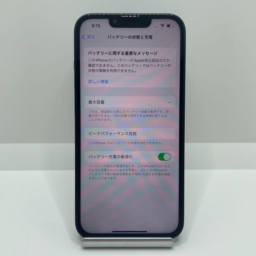 【格安美品】iPhone 13 128GB simフリー本体 261