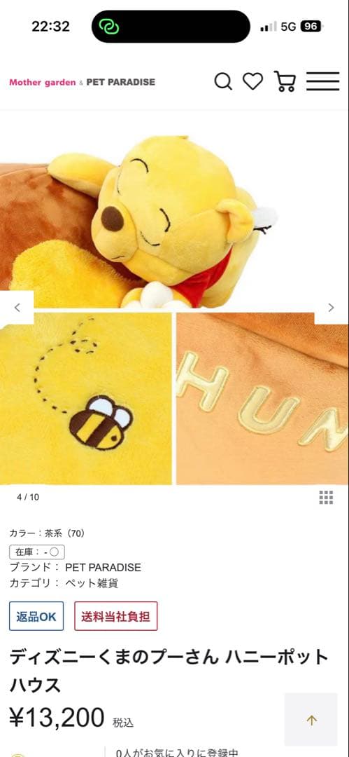 ディズニーくまのプーさん ハニーポット ハウス ペットパラダイス　ペットハウス