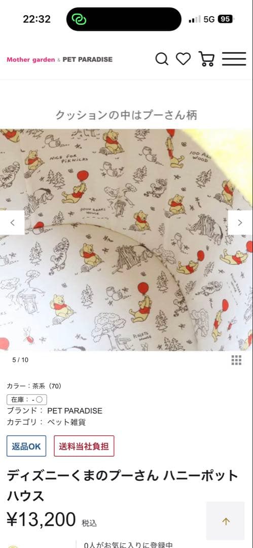 ディズニーくまのプーさん ハニーポット ハウス ペットパラダイス　ペットハウス