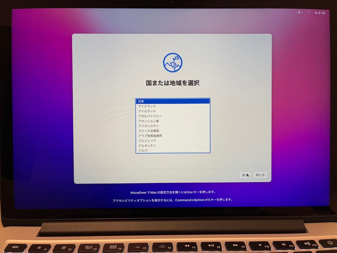 MacBook Pro 13\" Retina (Early 2015)＋充電器