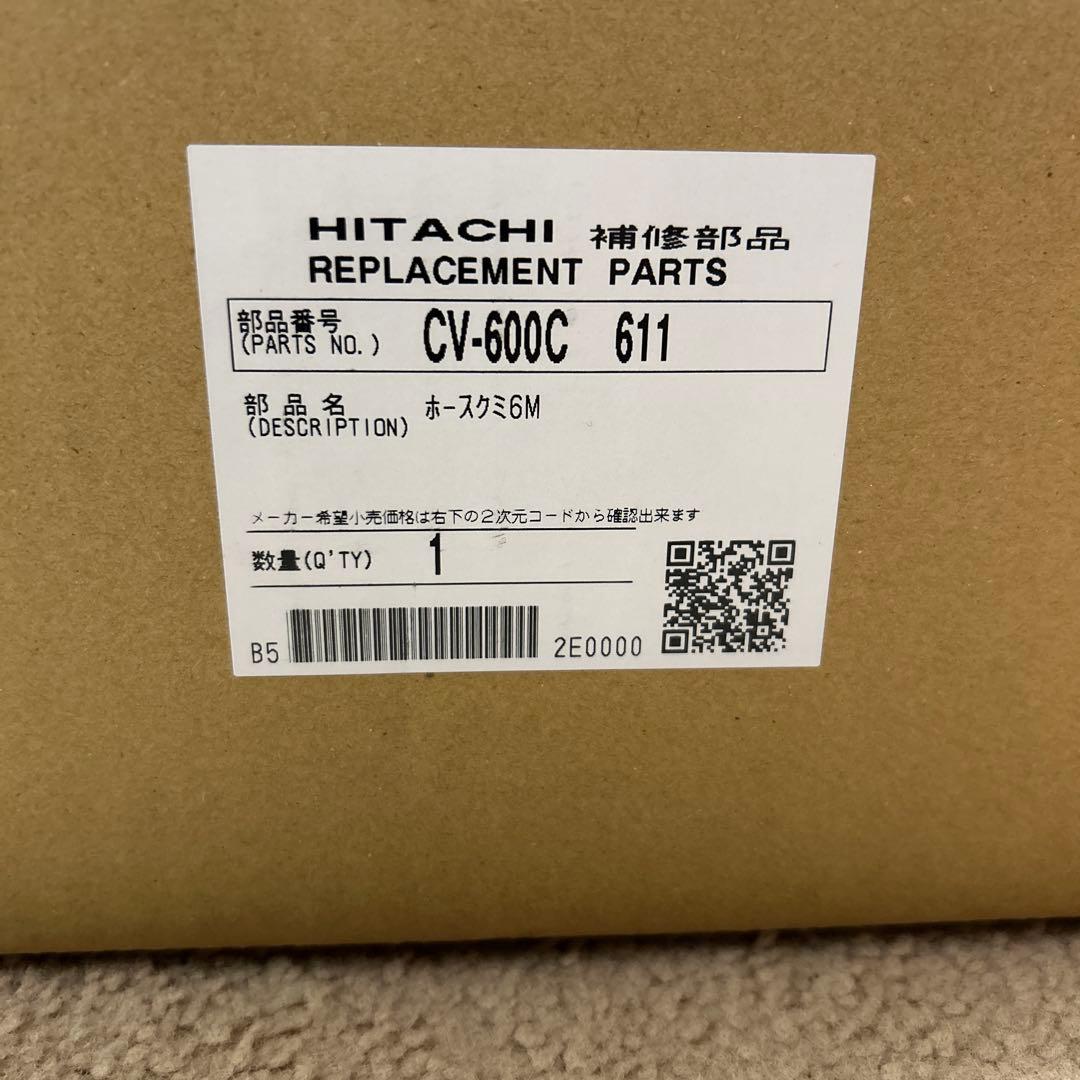 日立セントラルクリーナーホース6(M CV-600C