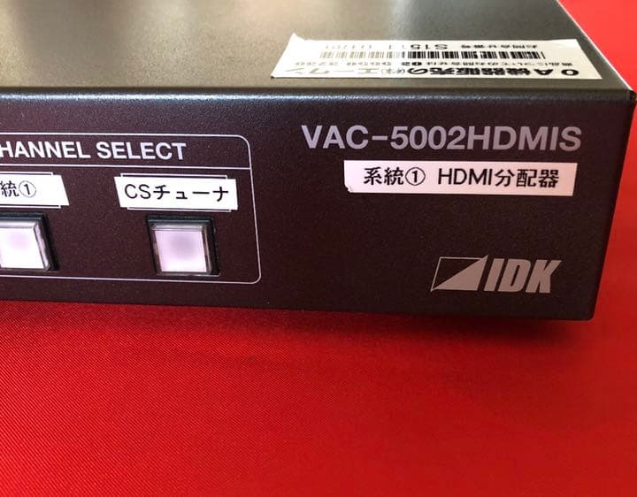 VAC-5002HDMI-A HDMI信号2入力切換機能付HDMI5分配器②