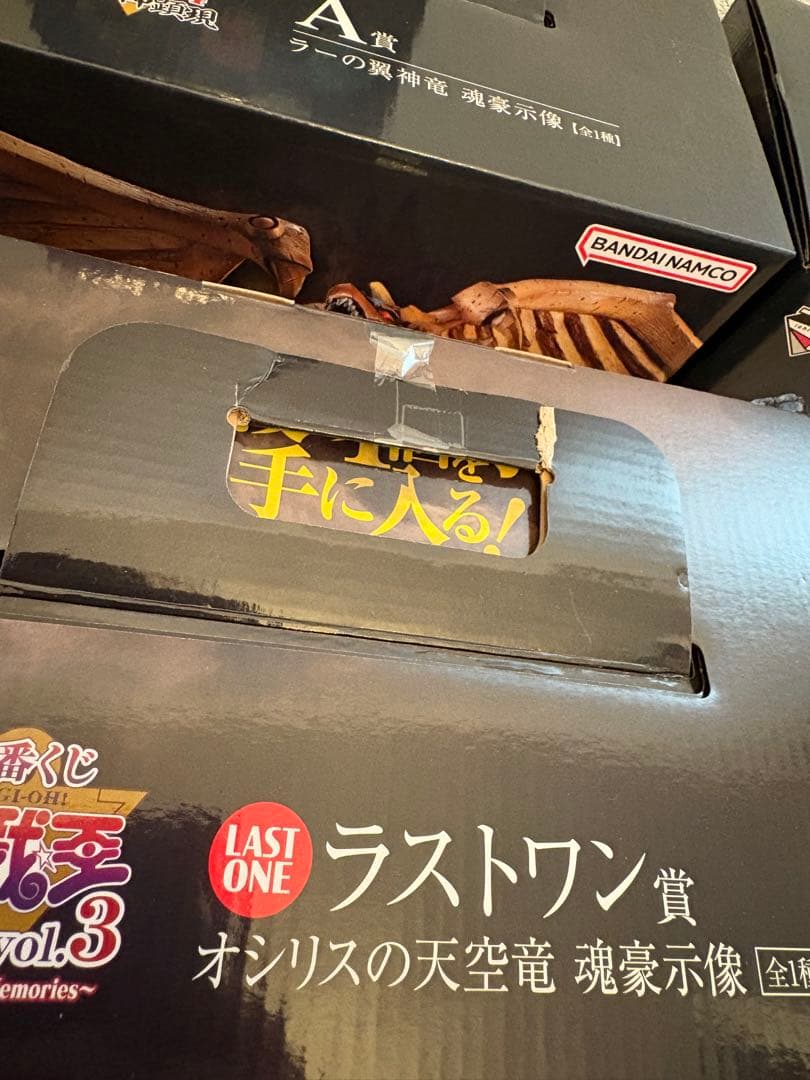 一番くじ遊戯王シリーズvol3.4三幻神顕現A.B.Dラストワン賞