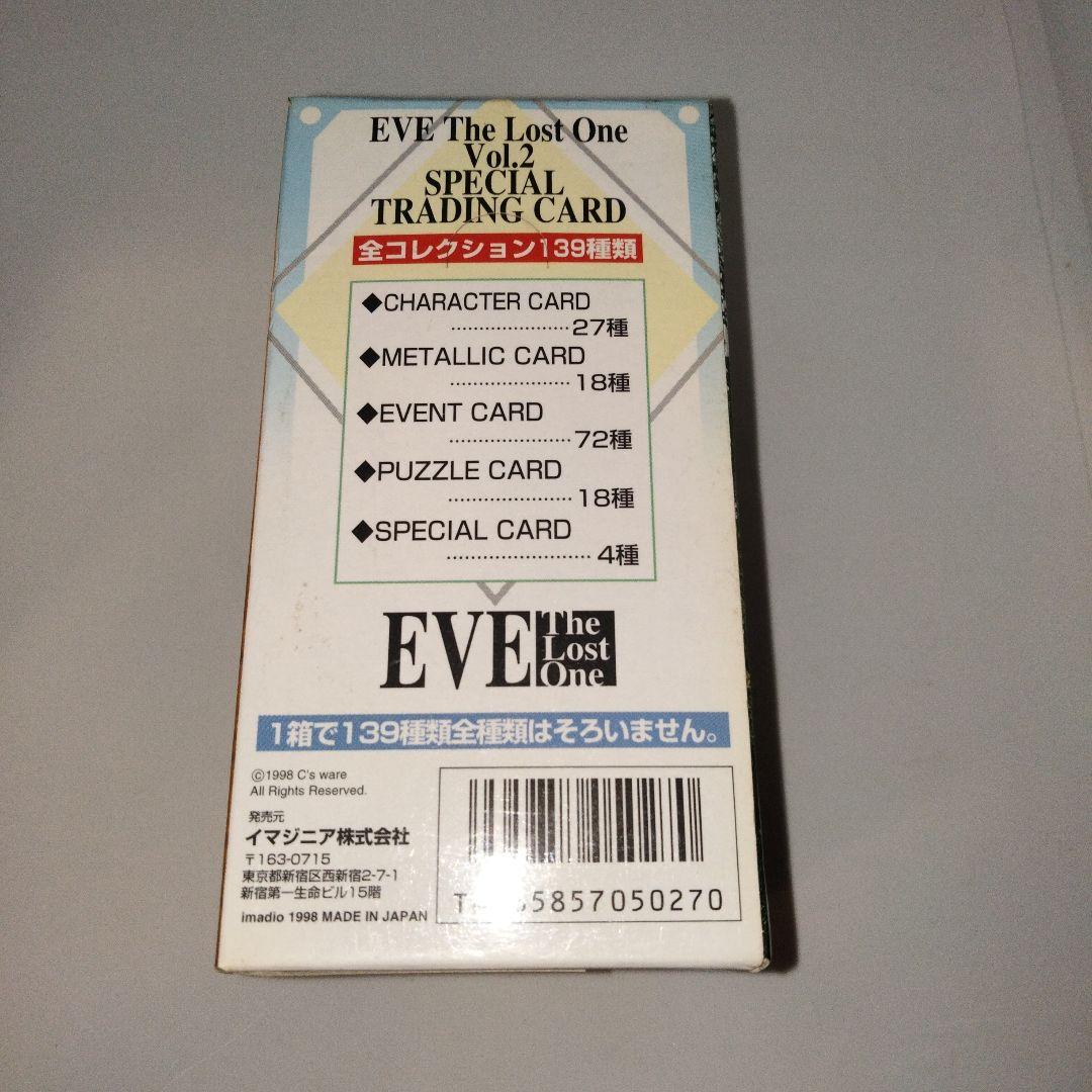 ラスト１　EVE The Lost One　2　イヴ・ザ・ロストワン　未開封