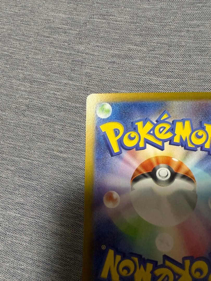 ピカチュウex MC 764/742 スタートデッキ100 バトルコレクション