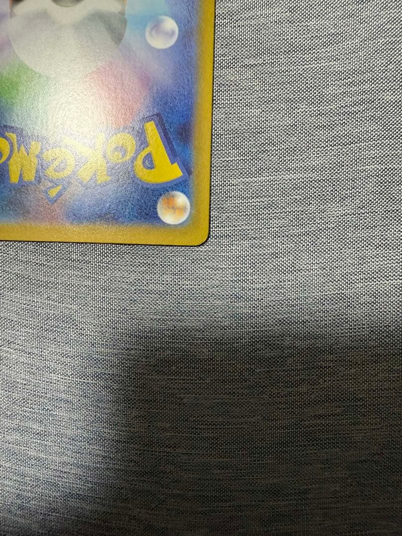 ピカチュウex MC 764/742 スタートデッキ100 バトルコレクション