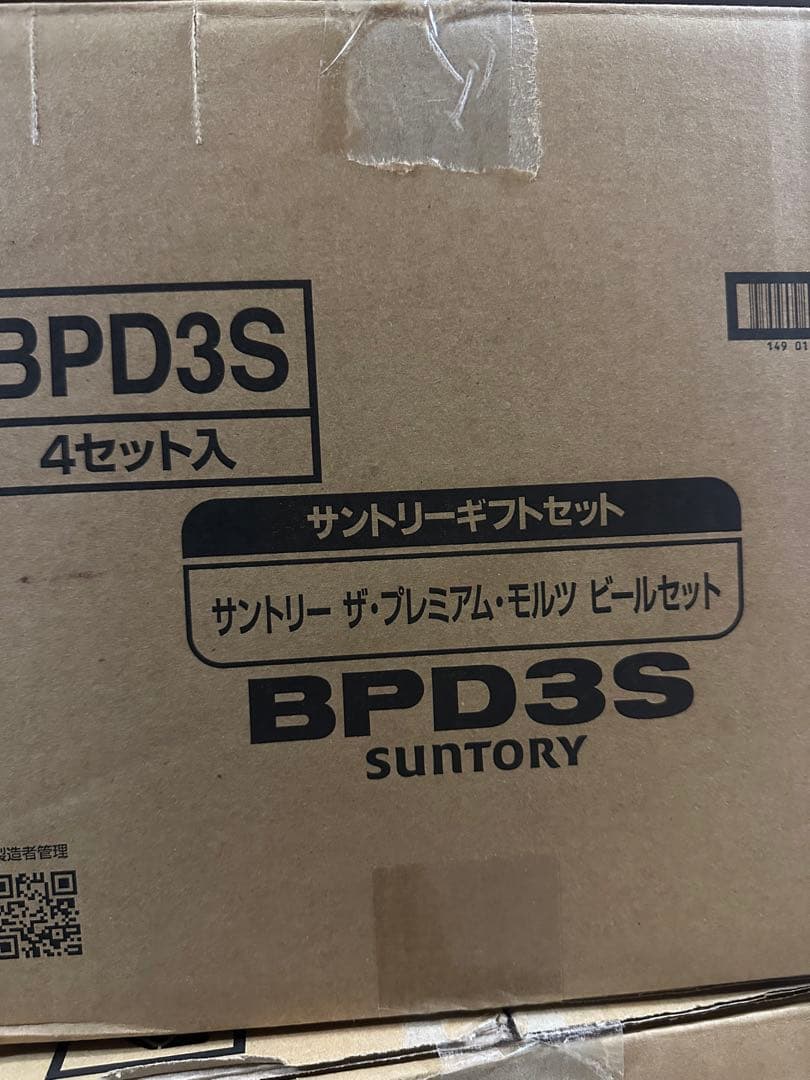 サントリー　プレミアムモルツ