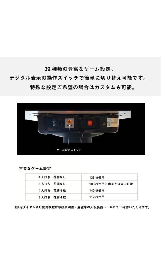 MJ-REVO 全自動麻雀卓 SE 折りたたみ 33ミリ牌 ブラック