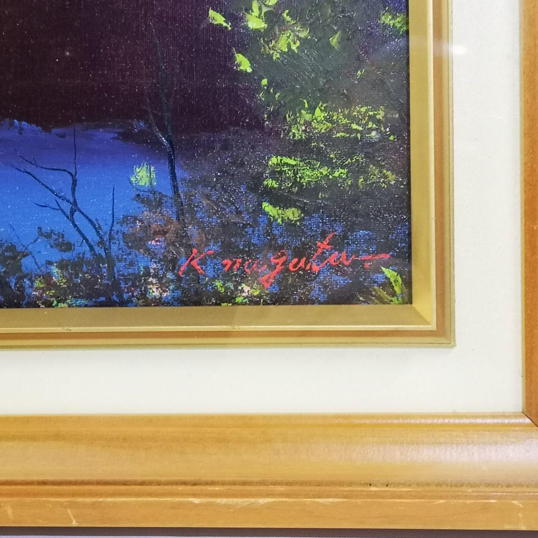 永田金吾 『 赤富士』 油彩 サインあり / 風景画 額装 應美会顧問