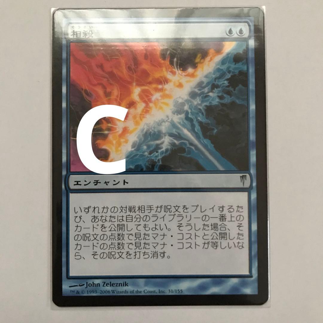MTG相殺Counterbalance（CSP）4枚まとめ売り