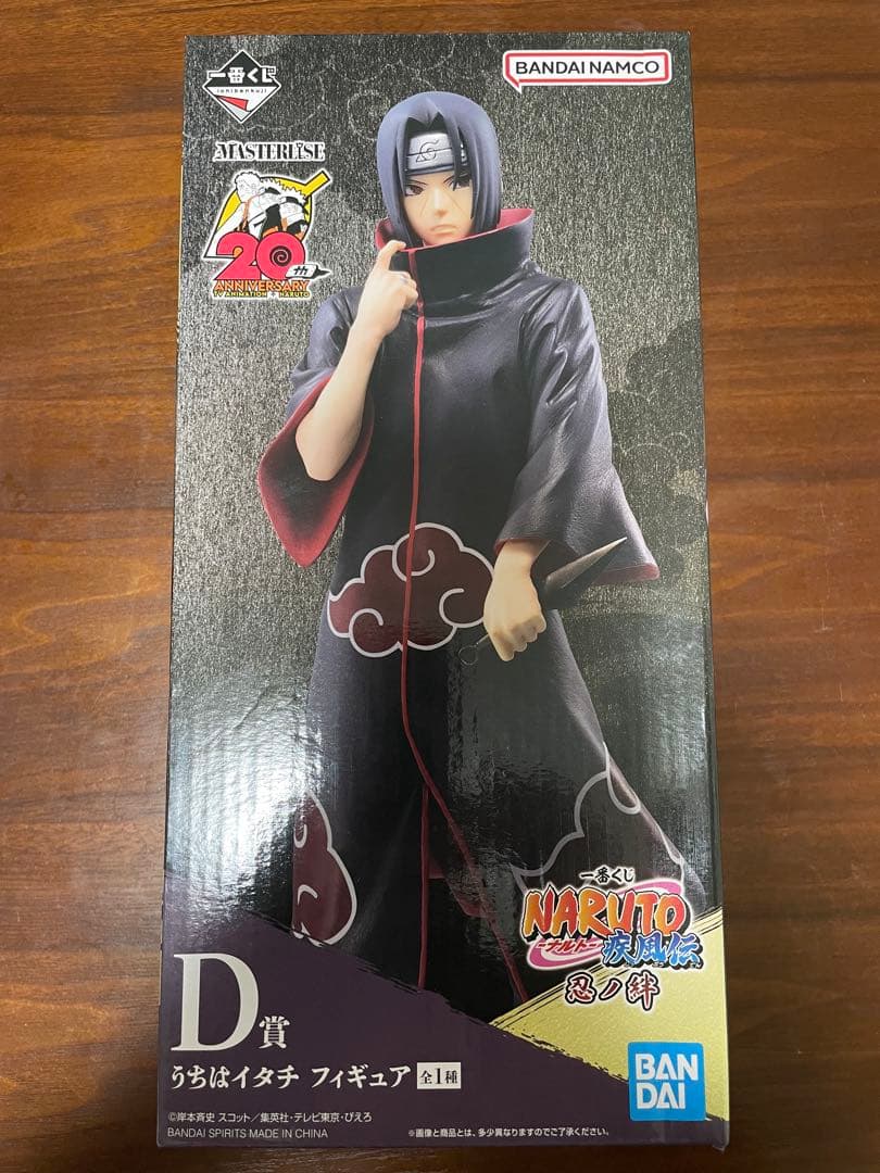 NARUTO 一番くじ うちはイタチ フィギュア D賞